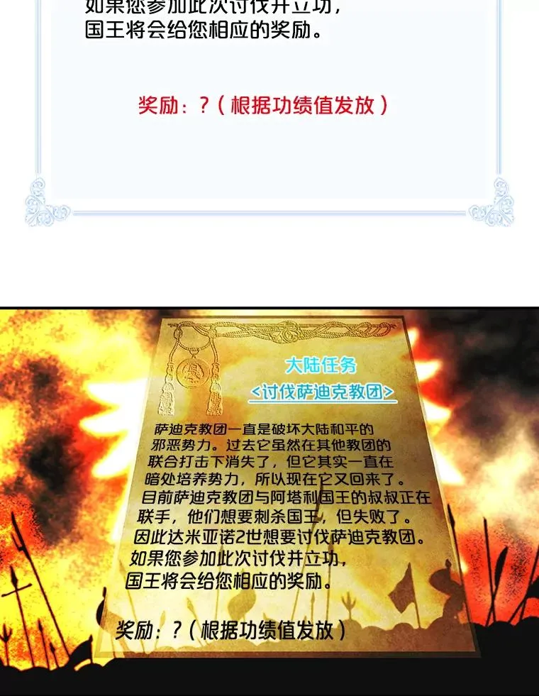 46.魔兽 第2页