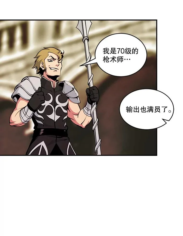 46.魔兽 第6页