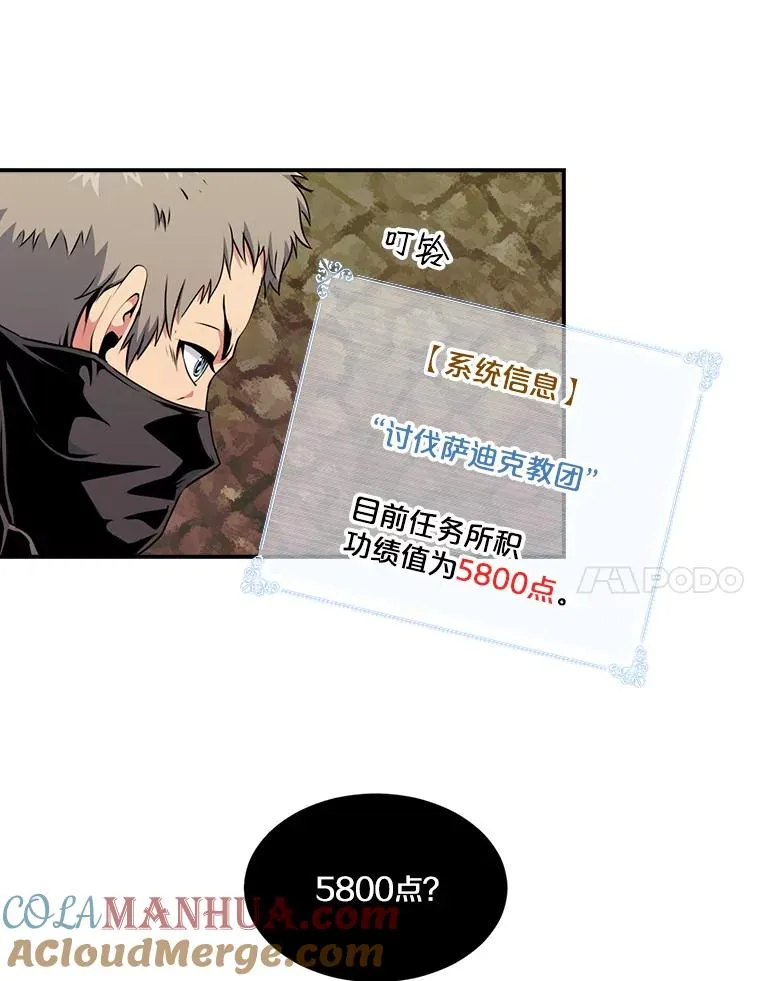 46.魔兽 第7页