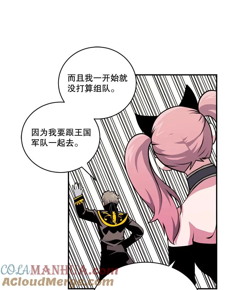46.魔兽 第25页