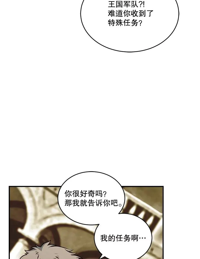 46.魔兽 第26页
