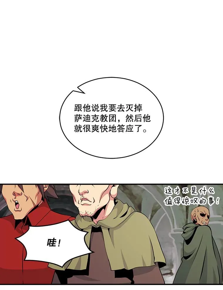 46.魔兽 第41页