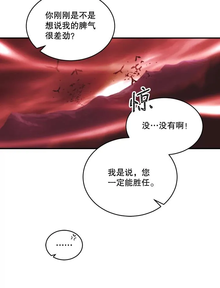 46.魔兽 第45页