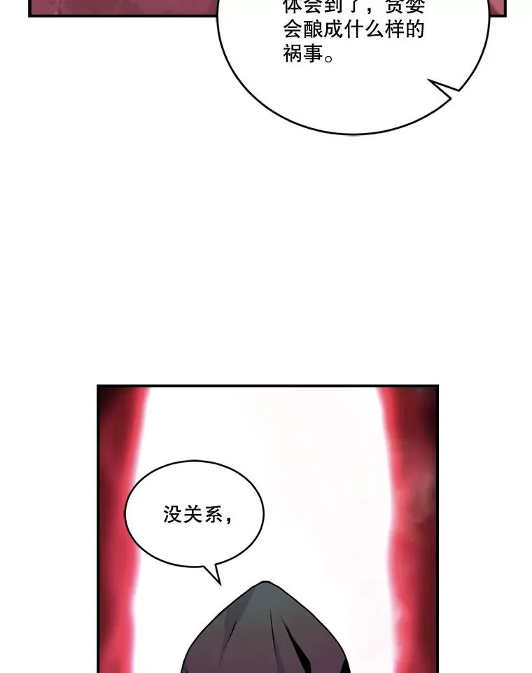 46.魔兽 第51页