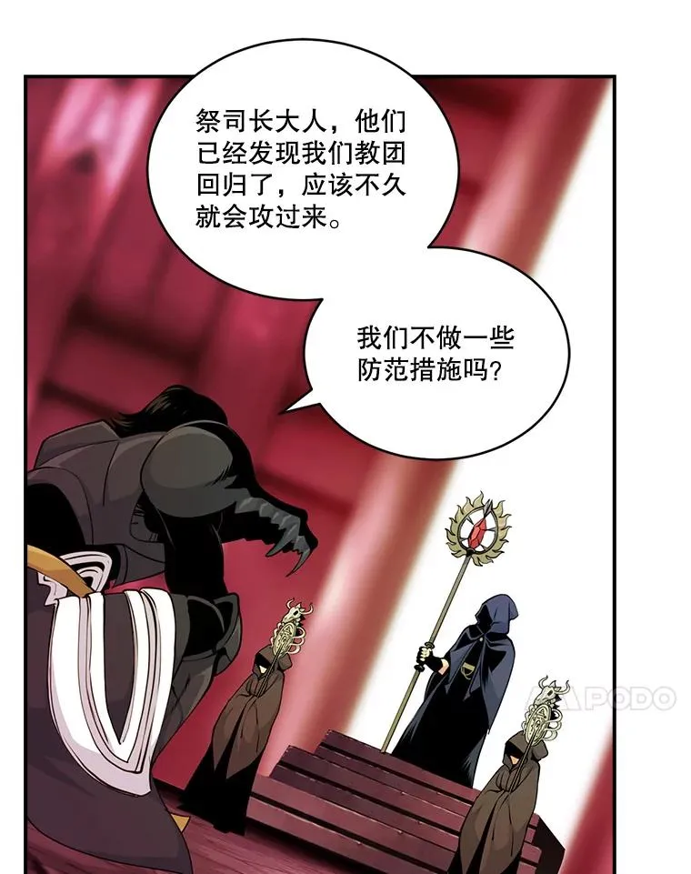 46.魔兽 第53页