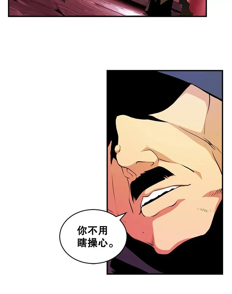 46.魔兽 第54页