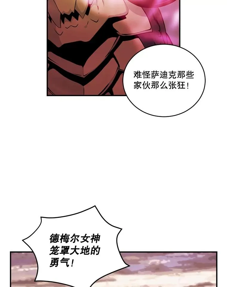 46.魔兽 第66页