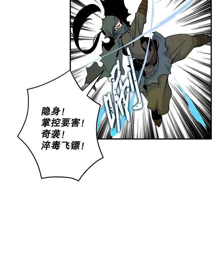 46.魔兽 第72页