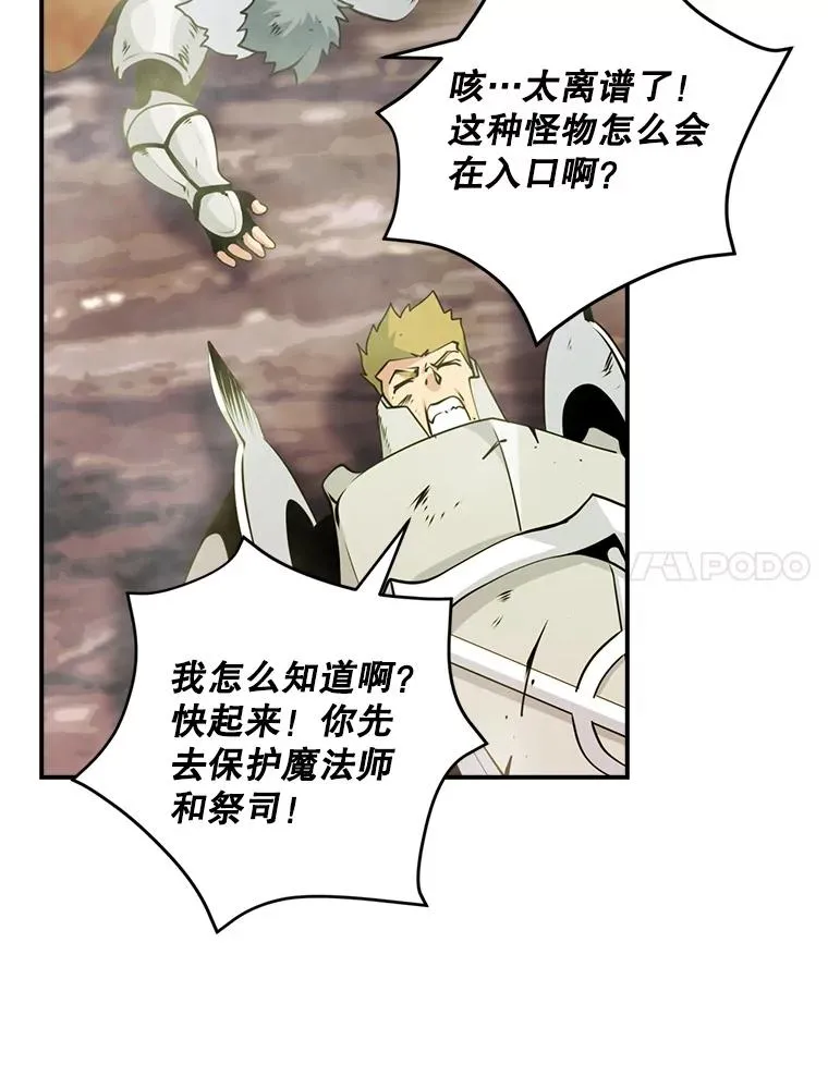 46.魔兽 第77页