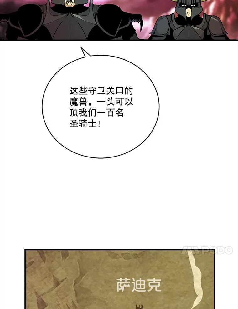 46.魔兽 第80页