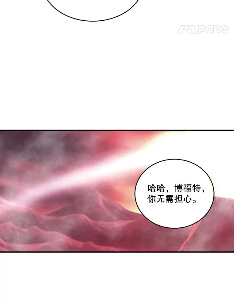46.魔兽 第84页