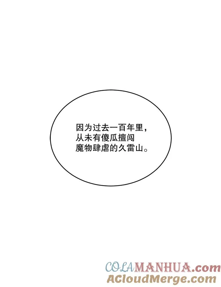46.魔兽 第85页