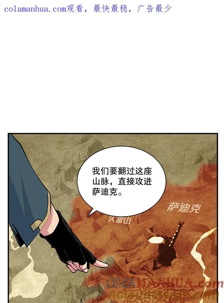 47.驯服王国骑士 第1页
