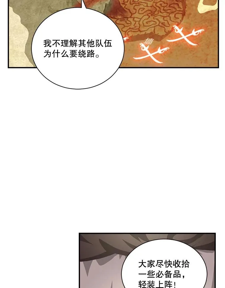 47.驯服王国骑士 第2页