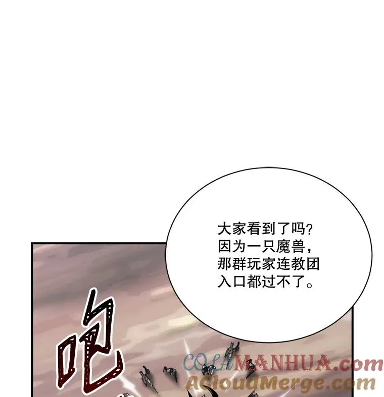 47.驯服王国骑士 第10页