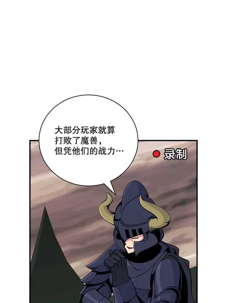 47.驯服王国骑士 第12页