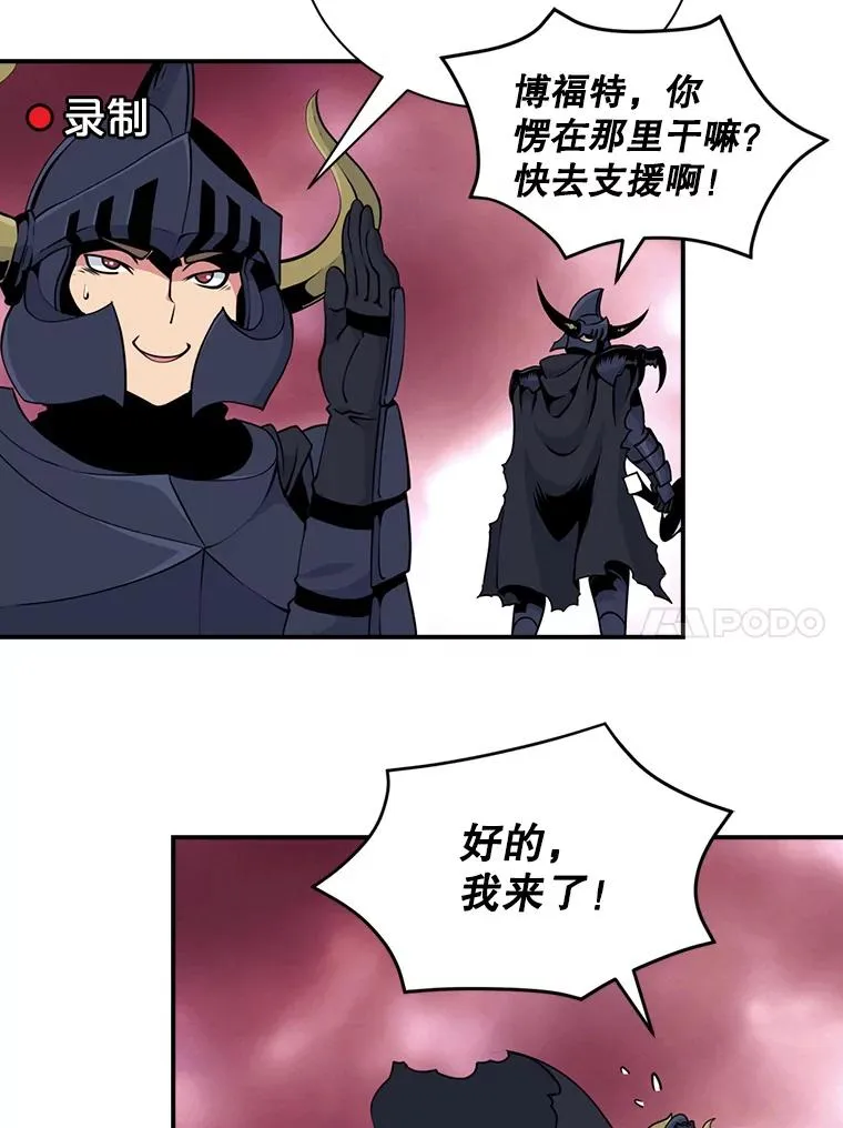 47.驯服王国骑士 第14页