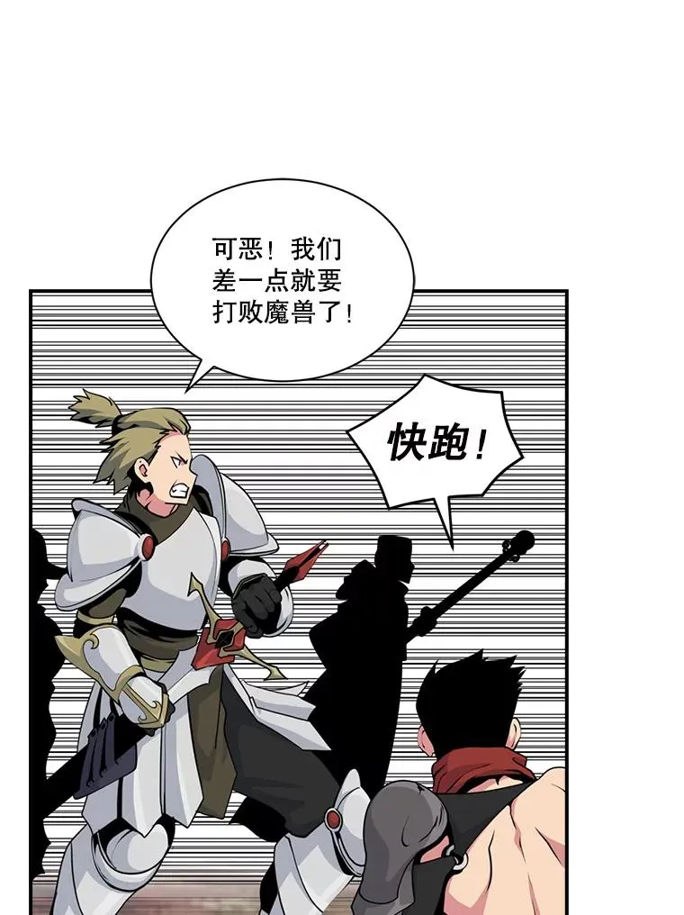 47.驯服王国骑士 第18页