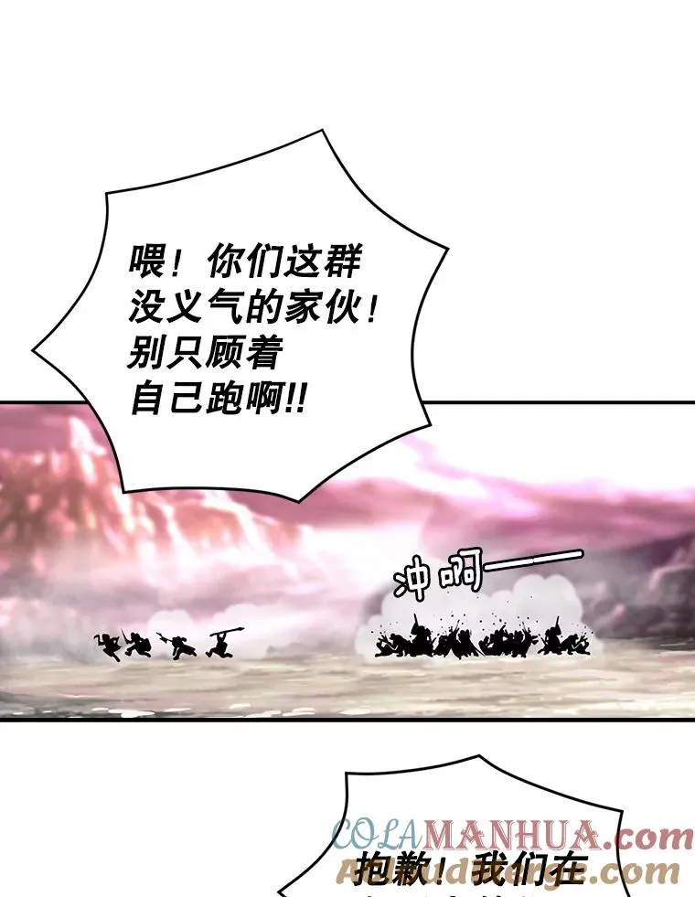 47.驯服王国骑士 第22页
