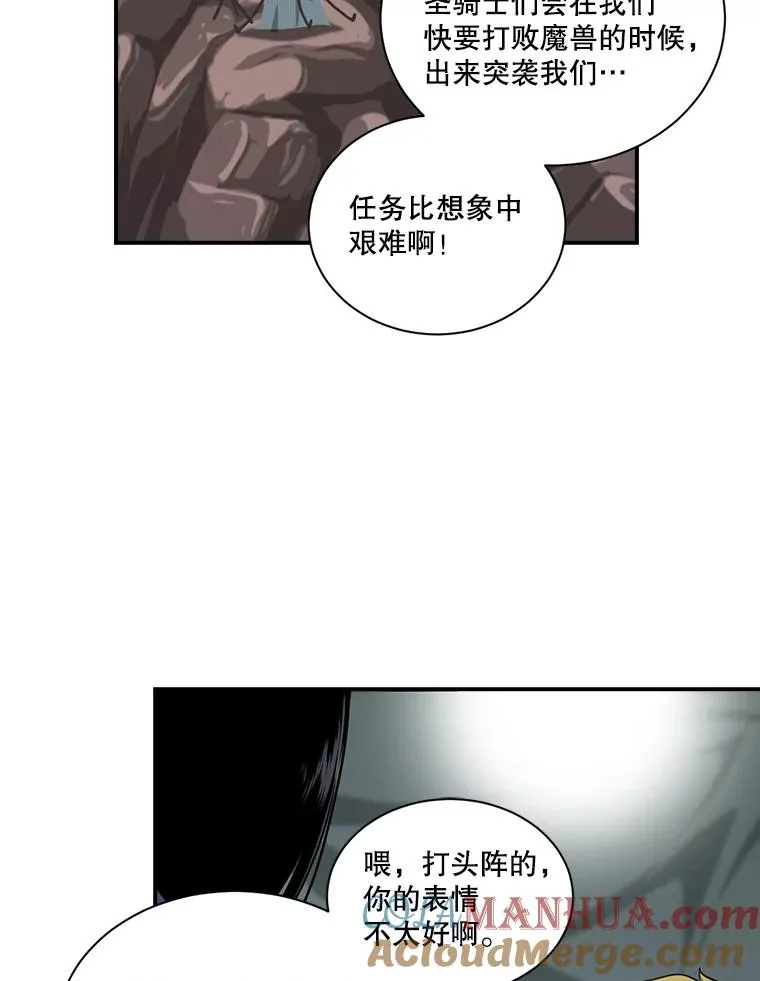 47.驯服王国骑士 第25页