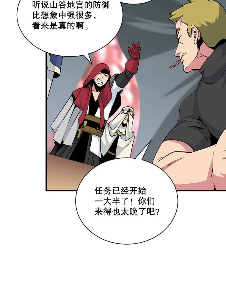 47.驯服王国骑士 第26页