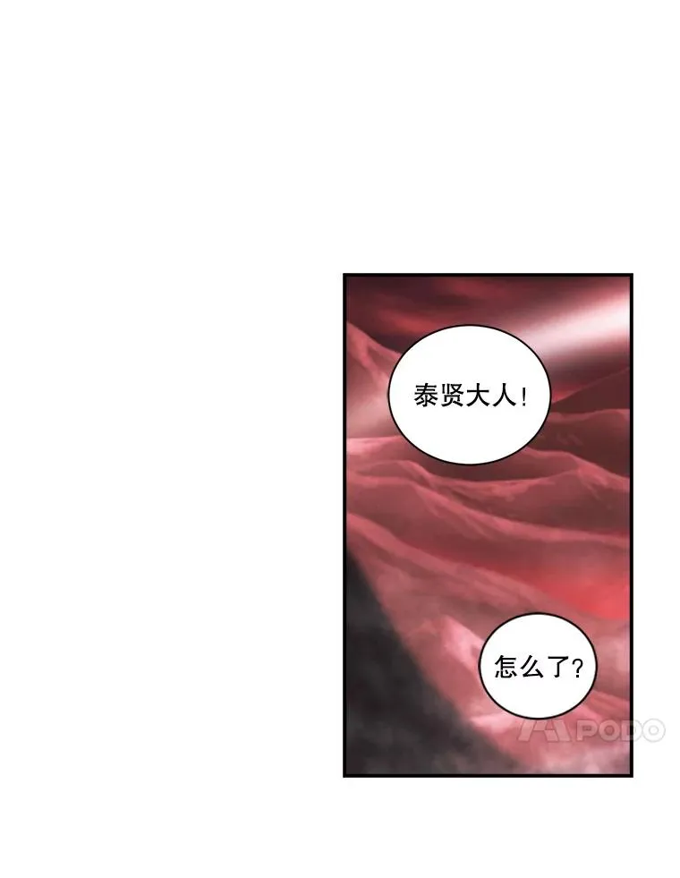 47.驯服王国骑士 第30页