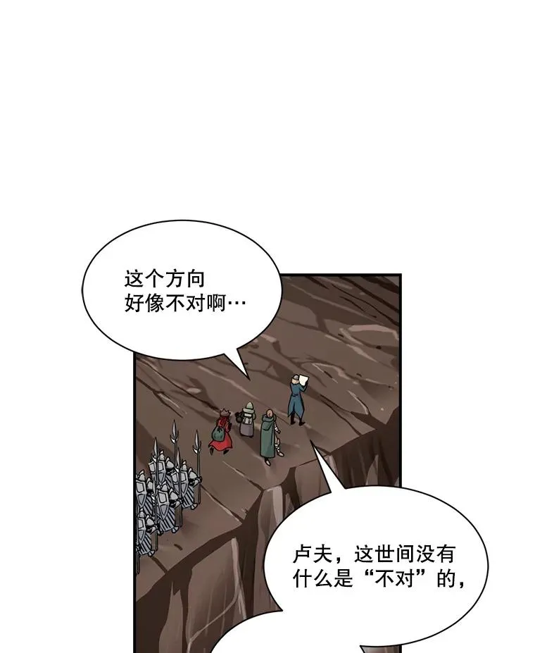 47.驯服王国骑士 第32页