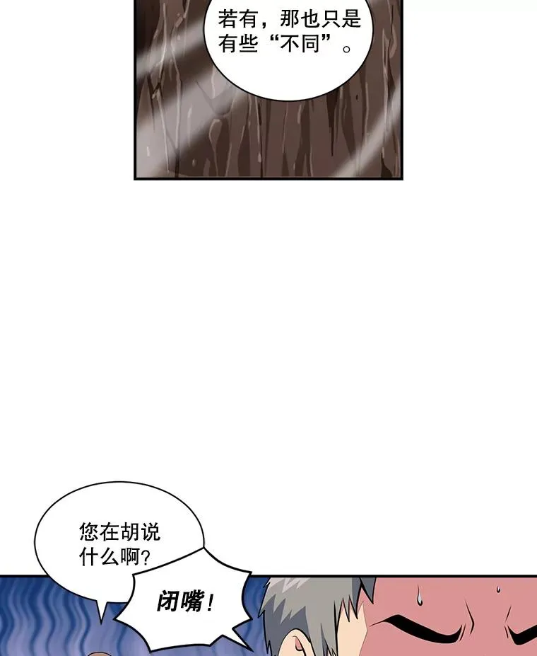 47.驯服王国骑士 第33页