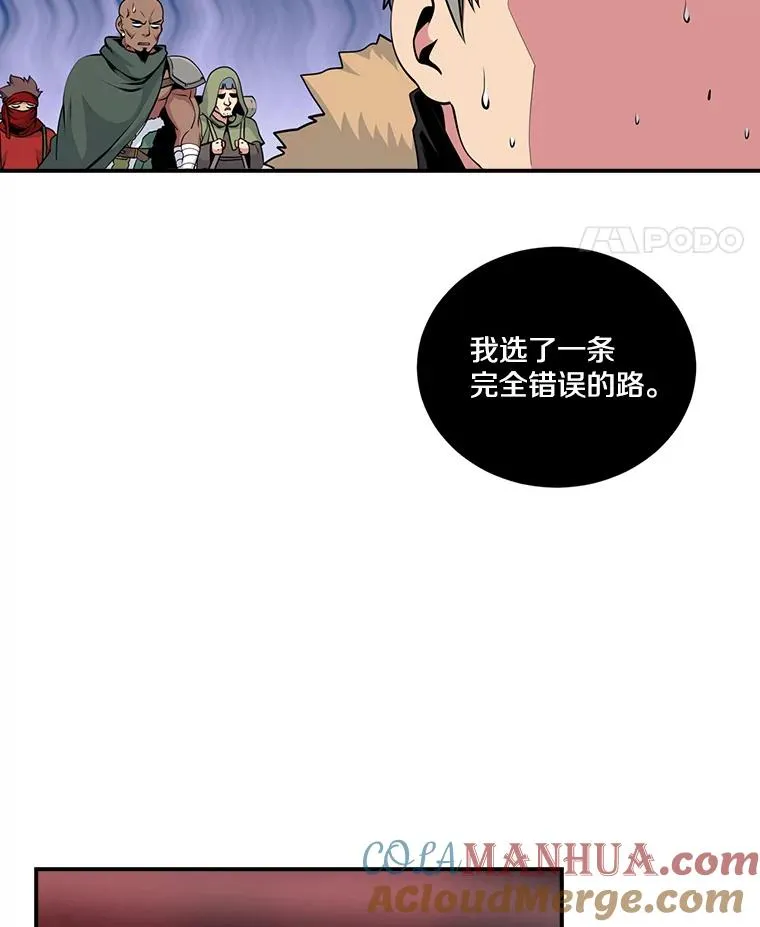 47.驯服王国骑士 第34页
