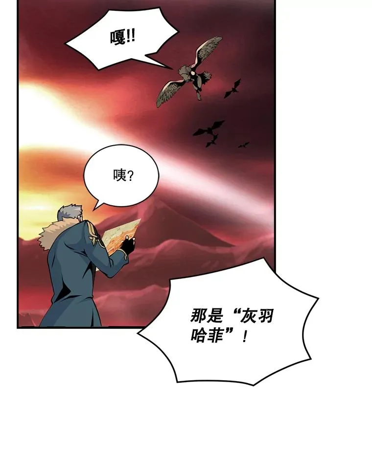 47.驯服王国骑士 第35页