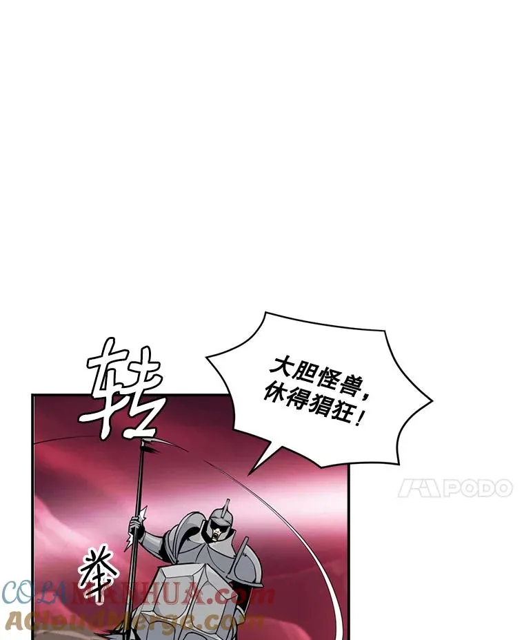 47.驯服王国骑士 第37页
