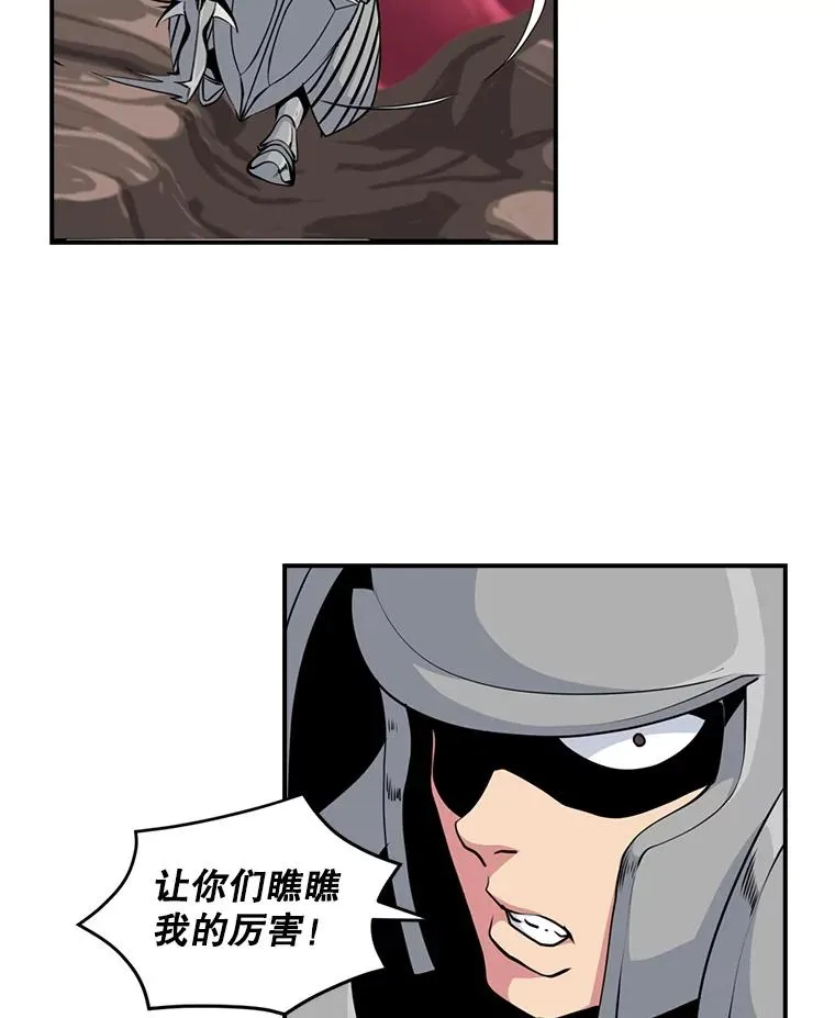 47.驯服王国骑士 第38页