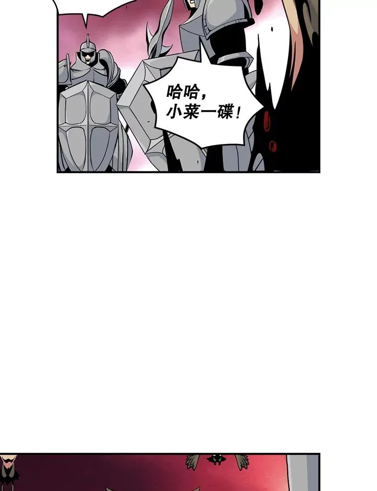 47.驯服王国骑士 第42页