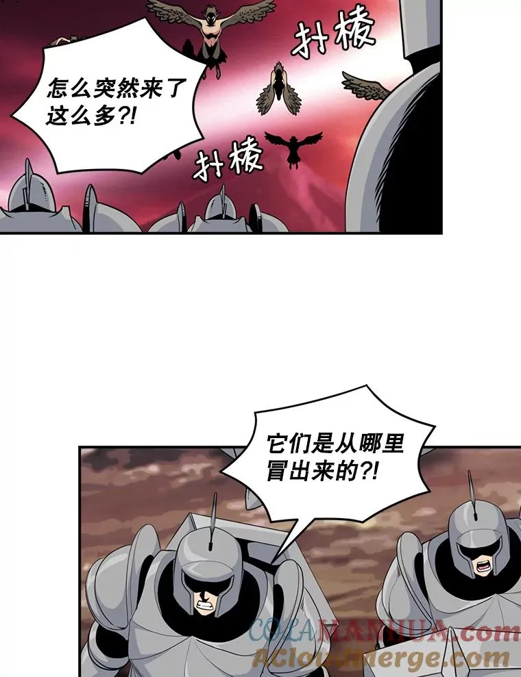 47.驯服王国骑士 第43页