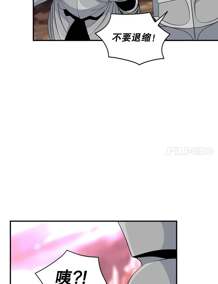 47.驯服王国骑士 第44页