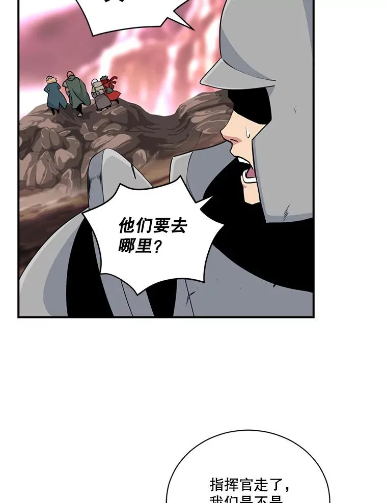 47.驯服王国骑士 第45页