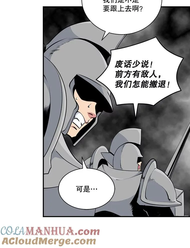 47.驯服王国骑士 第46页