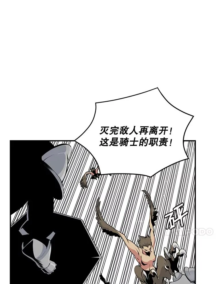47.驯服王国骑士 第47页