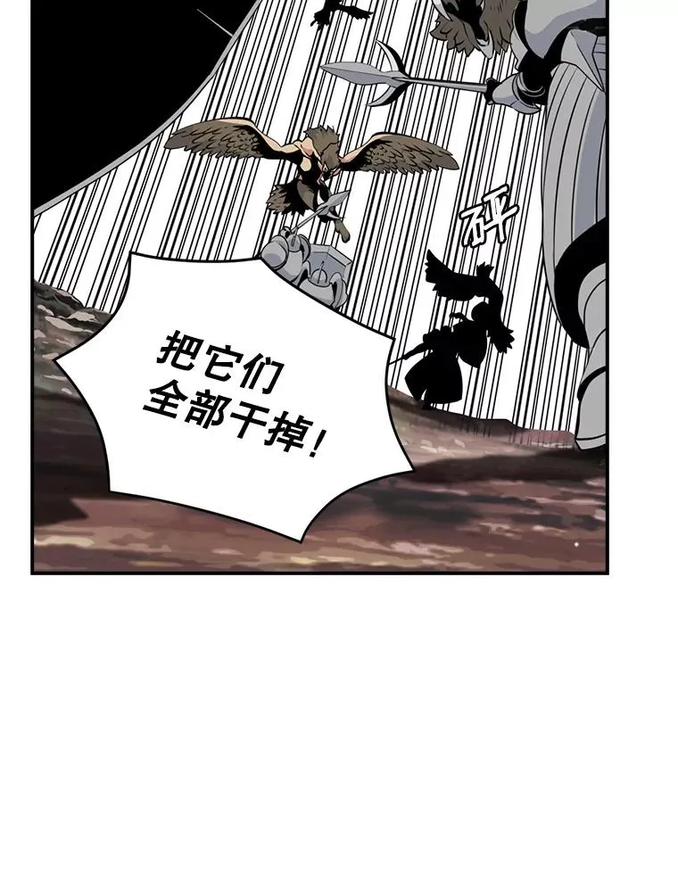 47.驯服王国骑士 第48页