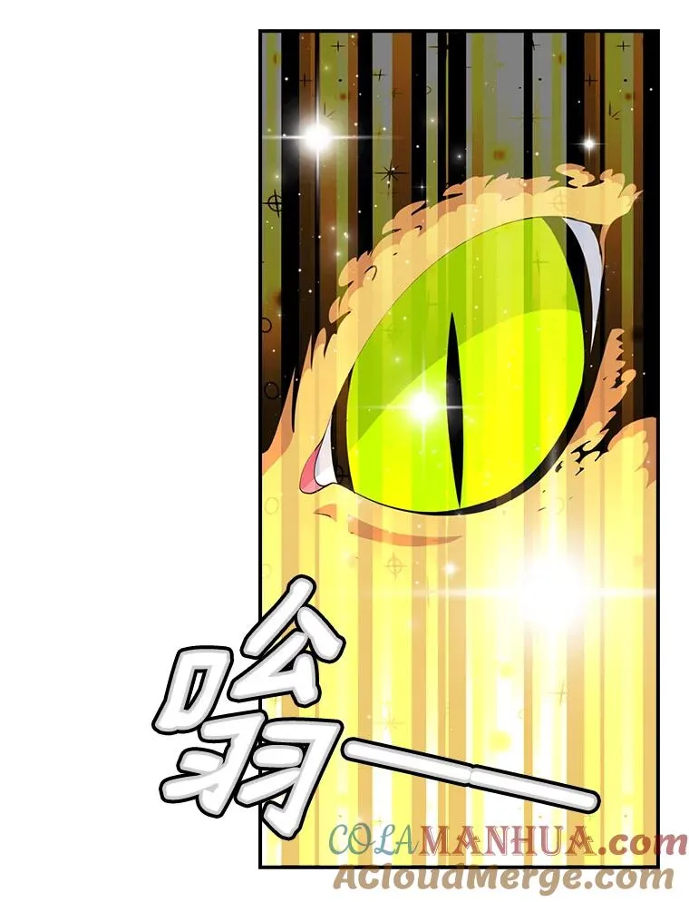 47.驯服王国骑士 第49页