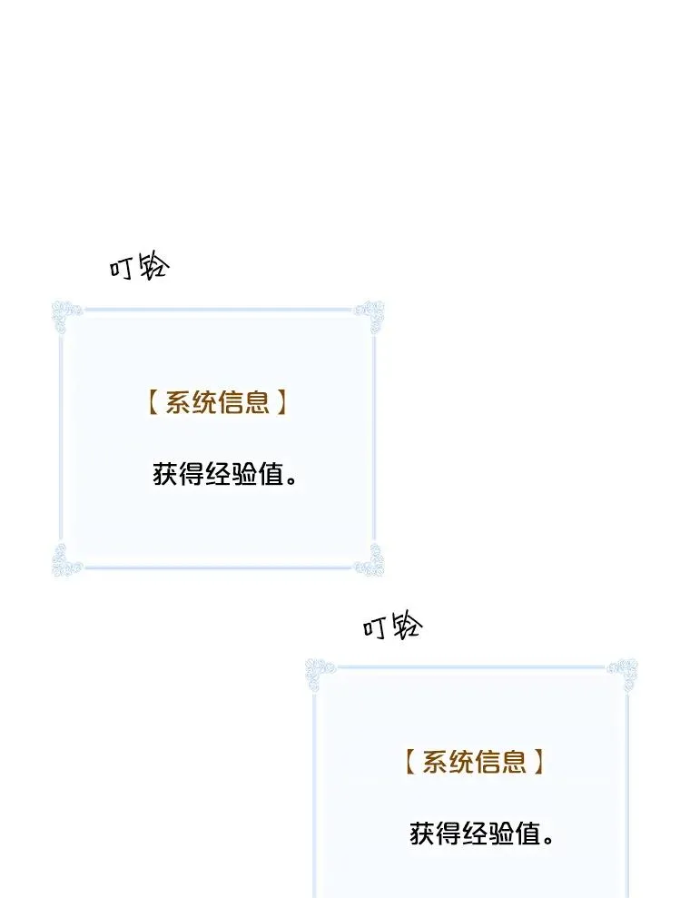 47.驯服王国骑士 第50页