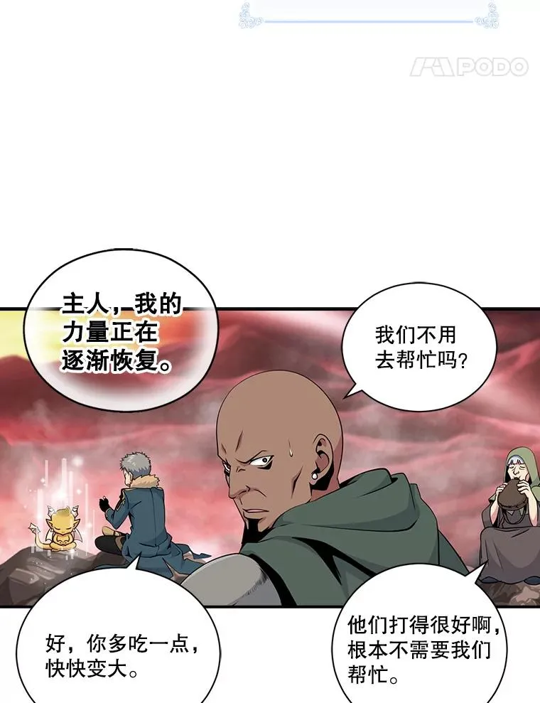 47.驯服王国骑士 第51页