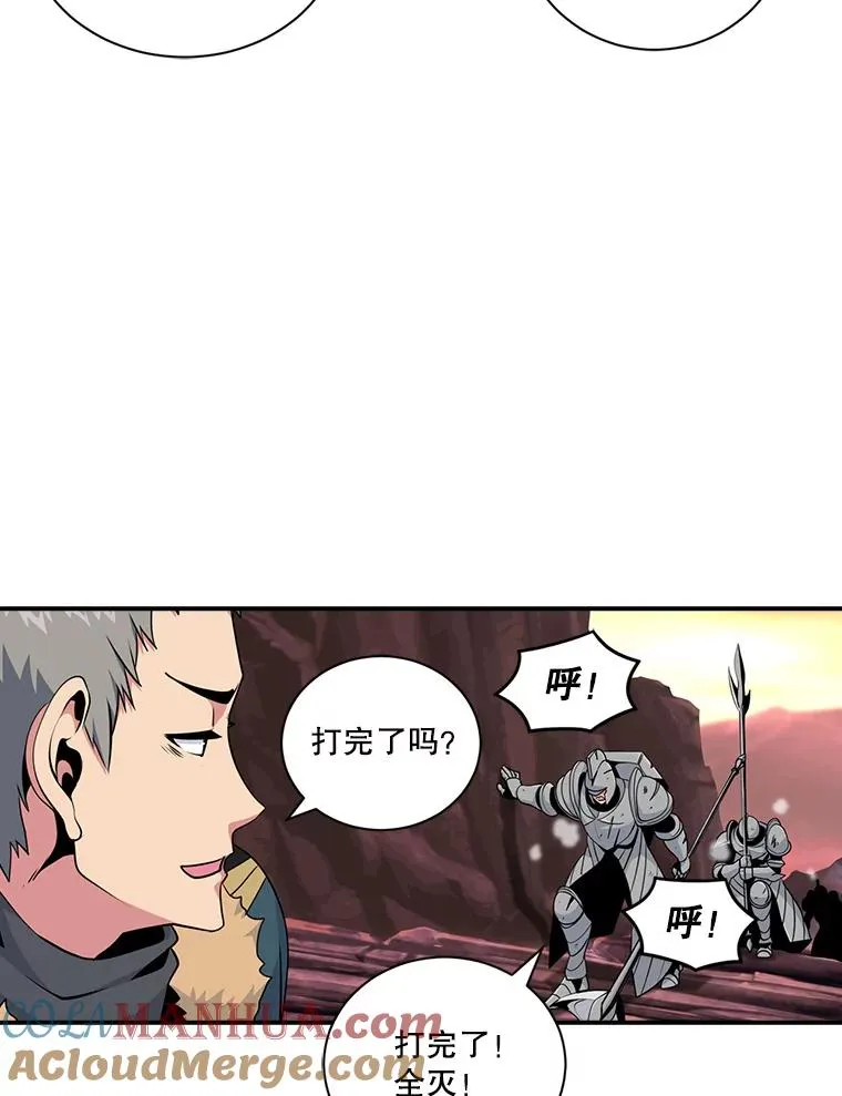47.驯服王国骑士 第52页