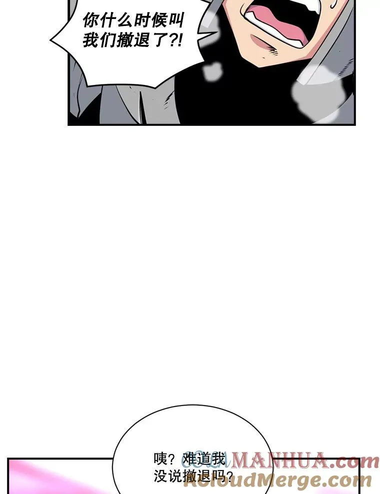 47.驯服王国骑士 第55页