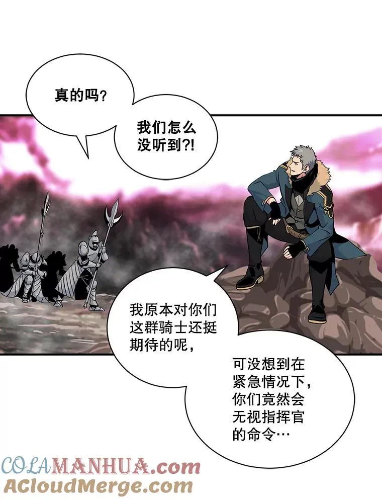 47.驯服王国骑士 第58页