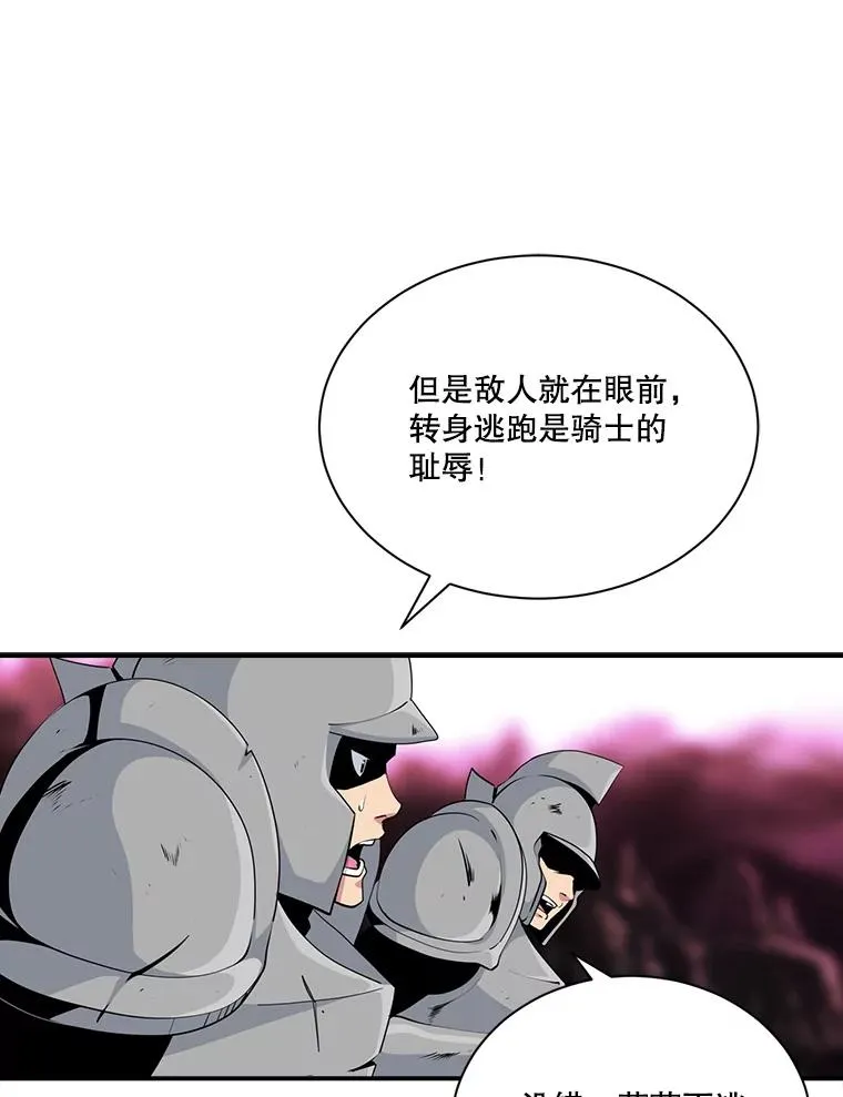 47.驯服王国骑士 第59页
