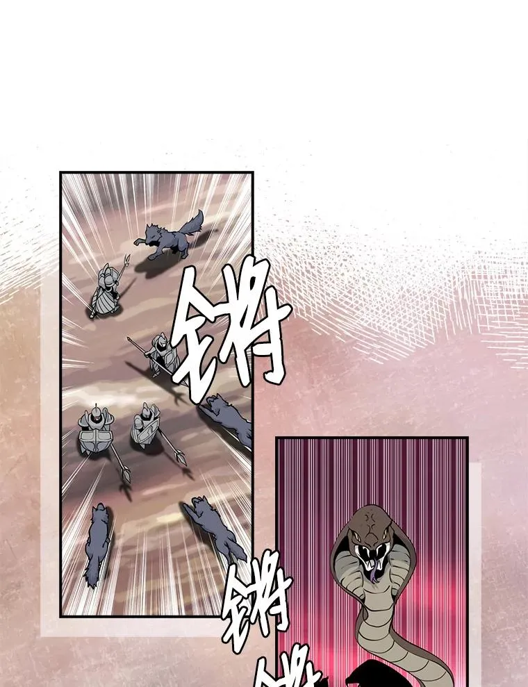 47.驯服王国骑士 第62页
