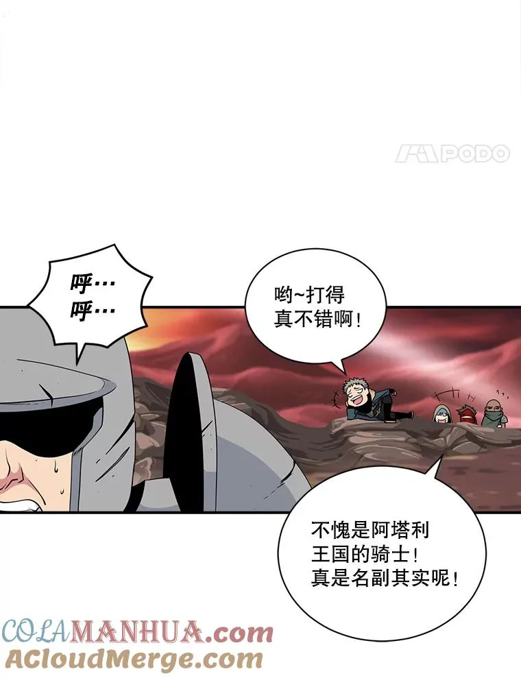 47.驯服王国骑士 第64页