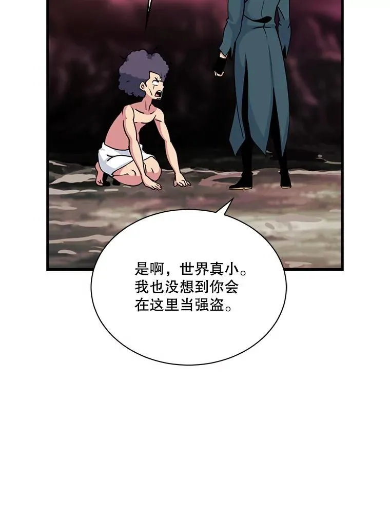 48.裸奔的凯 第14页