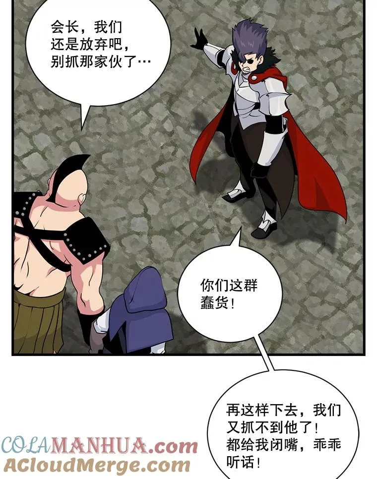 48.裸奔的凯 第19页